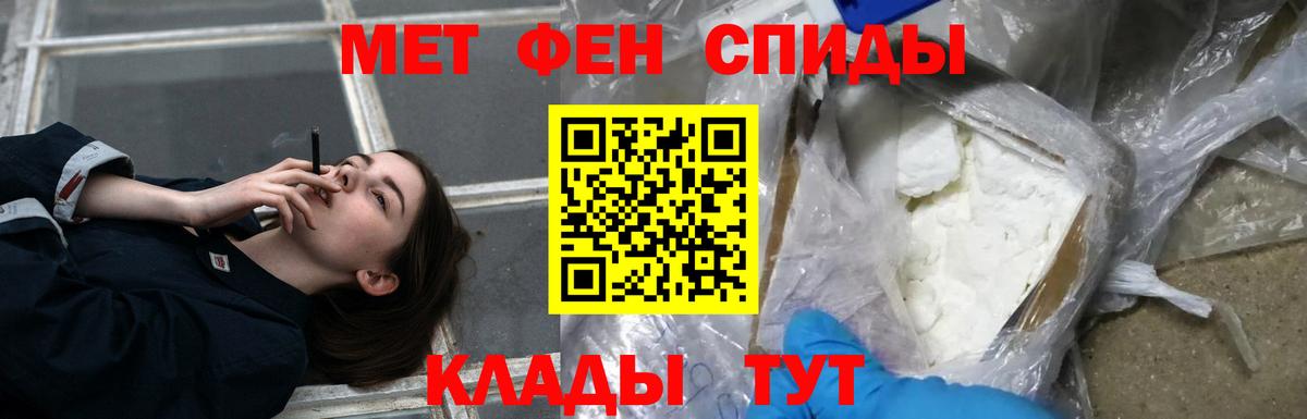 Невинномысск  АМФЕТАМИН 97%  АМФ  Вход с VPN 