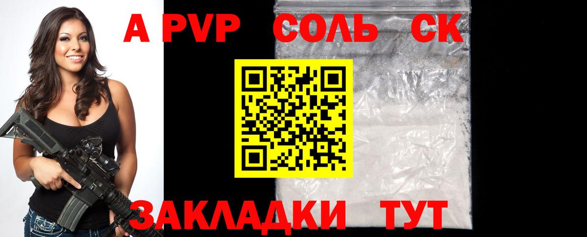 Альфа ПВП VHQ  Вход с VPN  наркотики  Невинномысск  Alpha PVP мука 