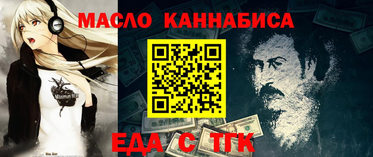 Невинномысск  Cannafood марихуана  Вход с VPN 