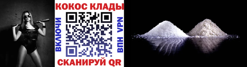 Cocaine 97% Невинномысск