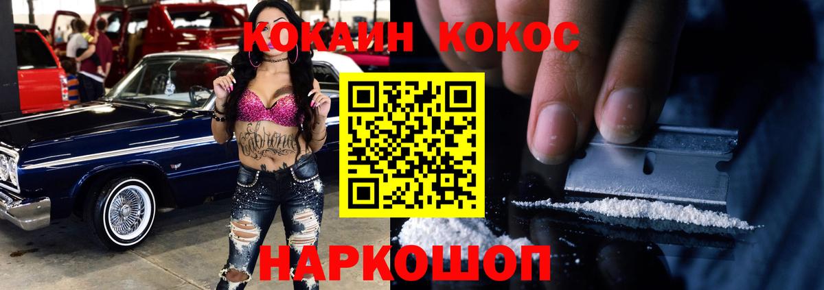 КОКАИН FishScale Невинномысск
