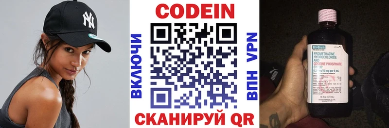 как найти наркотики  Невинномысск  Кодеин напиток Lean (лин) 