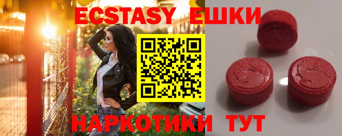 маркетплейс формула  Ecstasy mix  ОМГ ОМГ ссылка  Вход с VPN  Невинномысск  ЭКСТАЗИ  Экстази ешки 