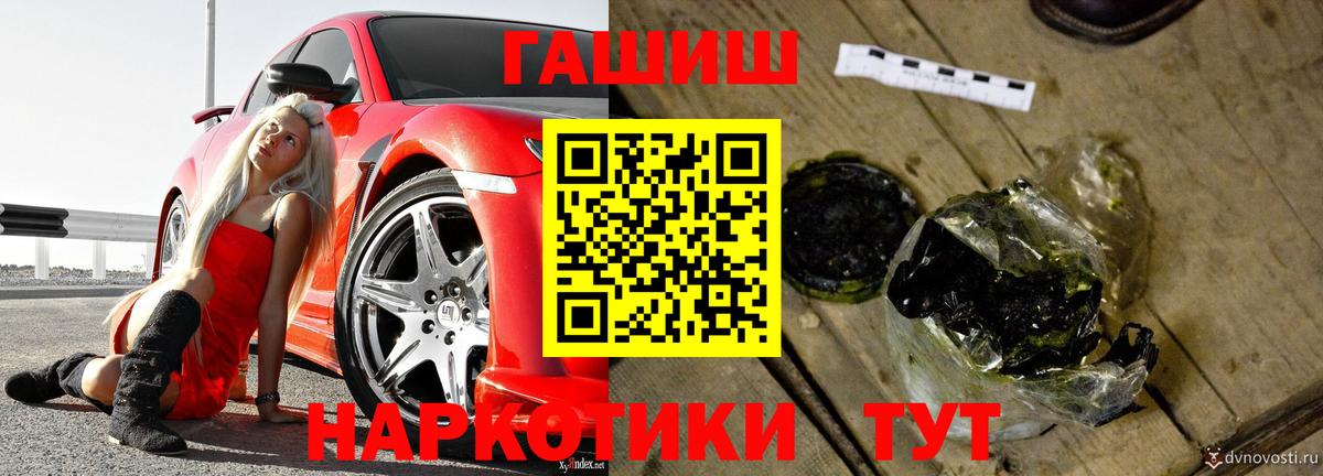ГАШИШ Premium Невинномысск