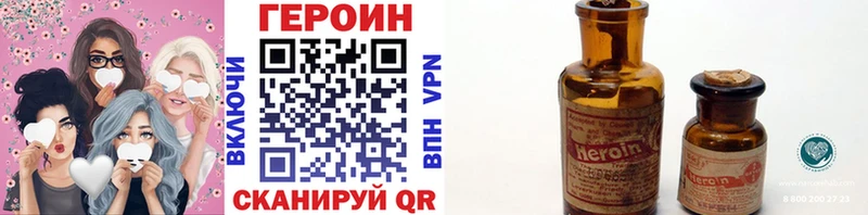 ГЕРОИН VHQ  Невинномысск 