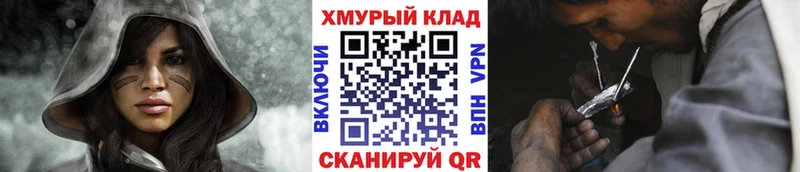 ГЕРОИН белый Невинномысск