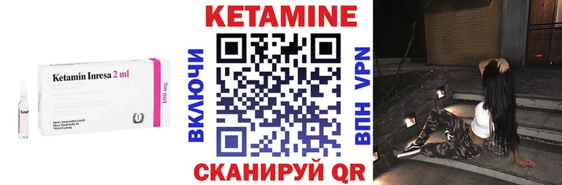 Кетамин VHQ  Невинномысск 
