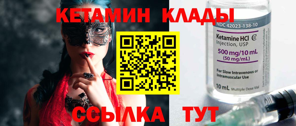 сайты даркнета Telegram  Вход с VPN  Невинномысск  Кетамин ketamine 