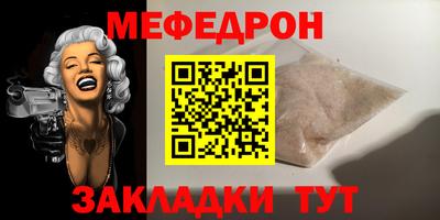 мяу мяу кристалл Северобайкальск