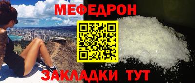 мяу мяу кристалл Северобайкальск