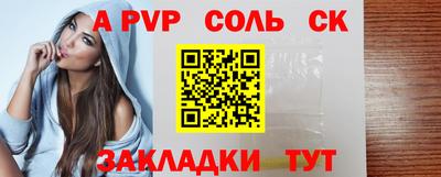 ALPHA-PVP Севастополь