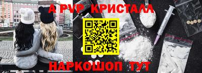 ALPHA-PVP Севастополь