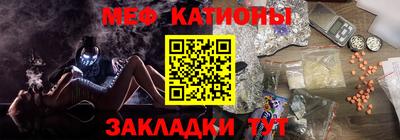 мяу мяу кристалл Северобайкальск
