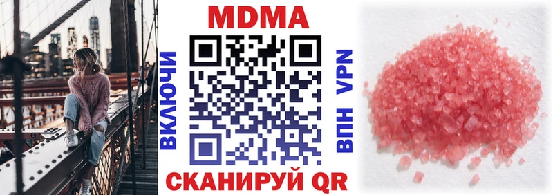 это формула  Невинномысск  MDMA кристаллы 