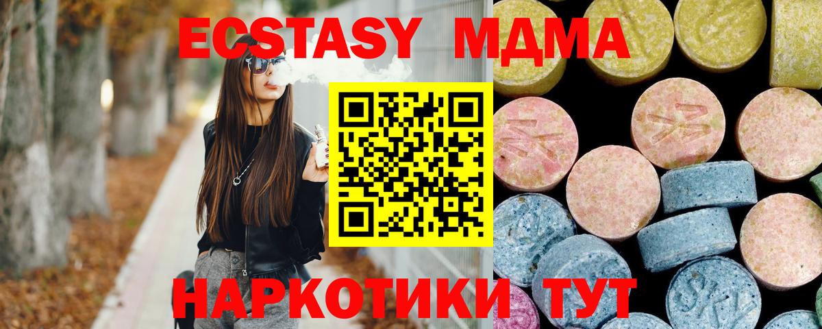 MDMA VHQ Невинномысск