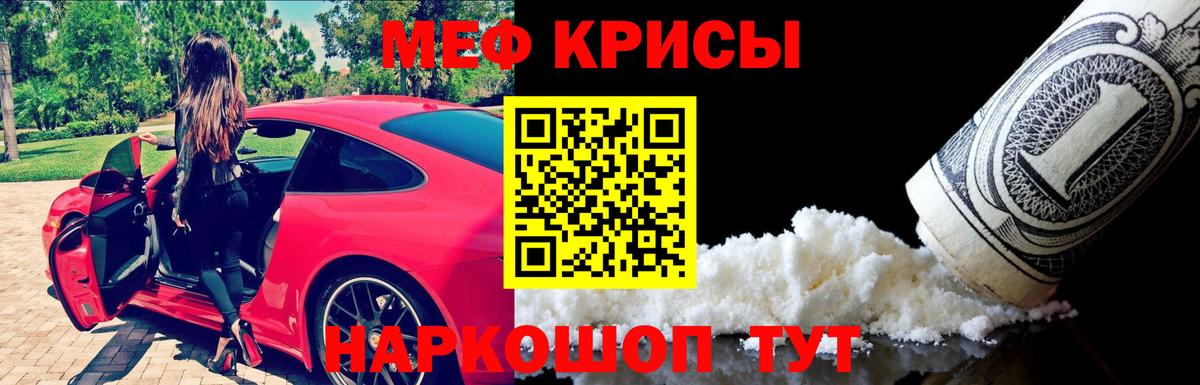 Меф мяу мяу  Невинномысск