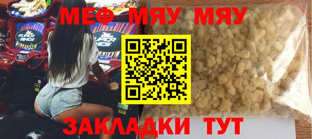 Мефедрон mephedrone  Вход с VPN  Невинномысск  Мефедрон мука 