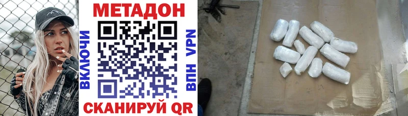 Метадон кристалл  где купить наркотик  Невинномысск 