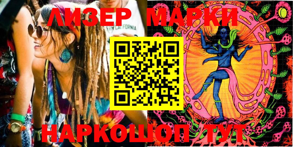 Невинномысск  даркнет сайт  Вход с VPN  Марки 25I-NBOMe 1500мкг  Марки NBOMe 