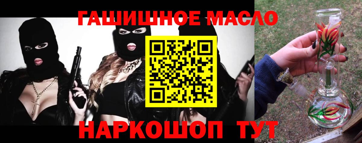 купить  цена  Вход с VPN  Невинномысск  Дистиллят ТГК THC oil 