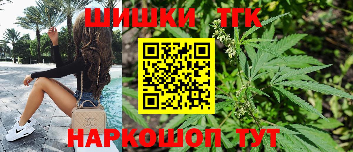 Бошки Шишки сатива Невинномысск